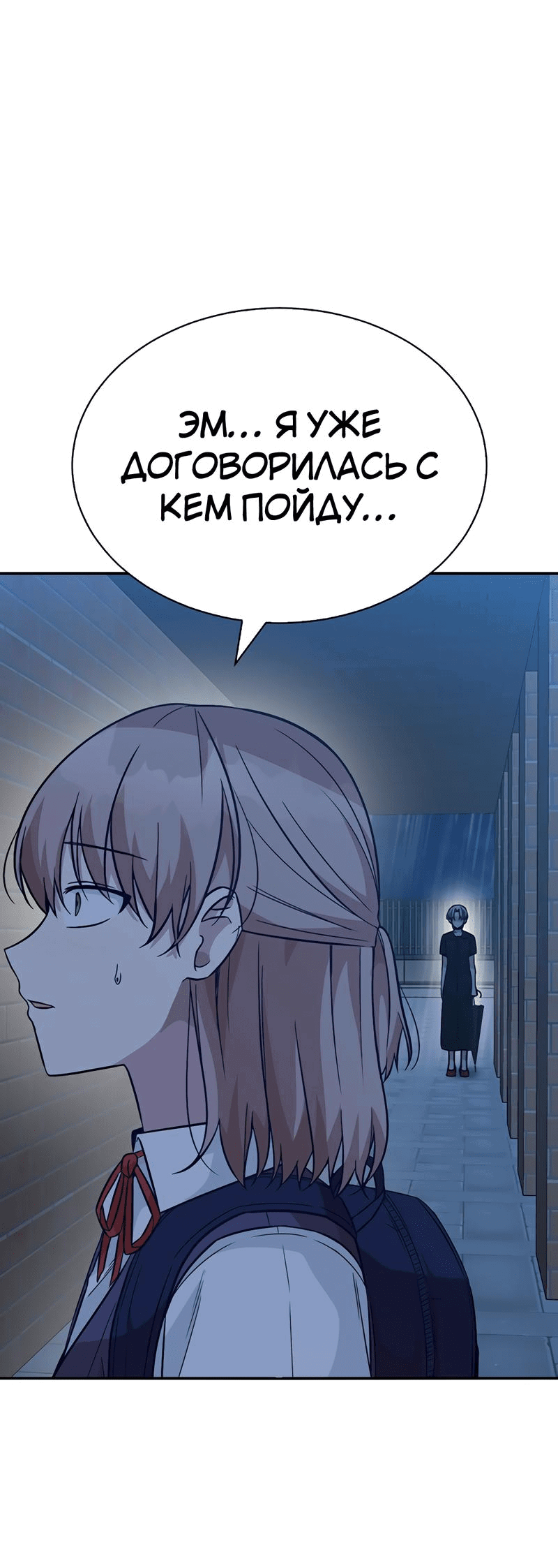 Манга Осуждённый ведьмой становится цветком - Глава 27 Страница 68