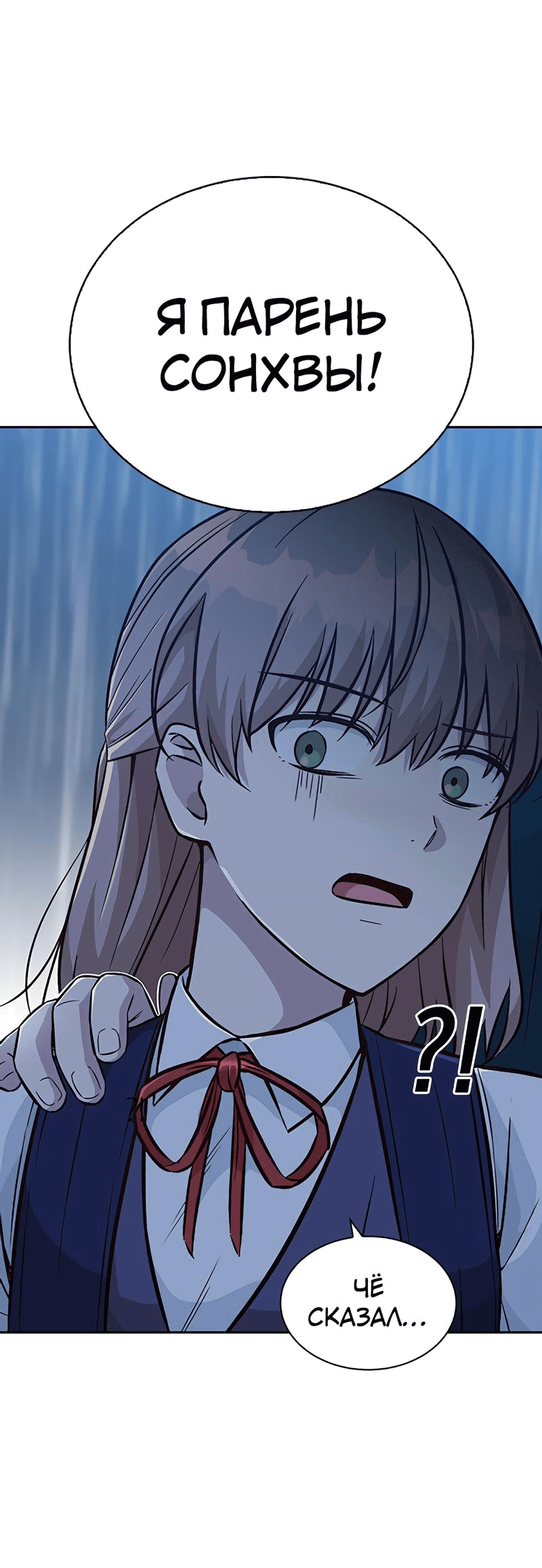 Манга Осуждённый ведьмой становится цветком - Глава 27 Страница 73