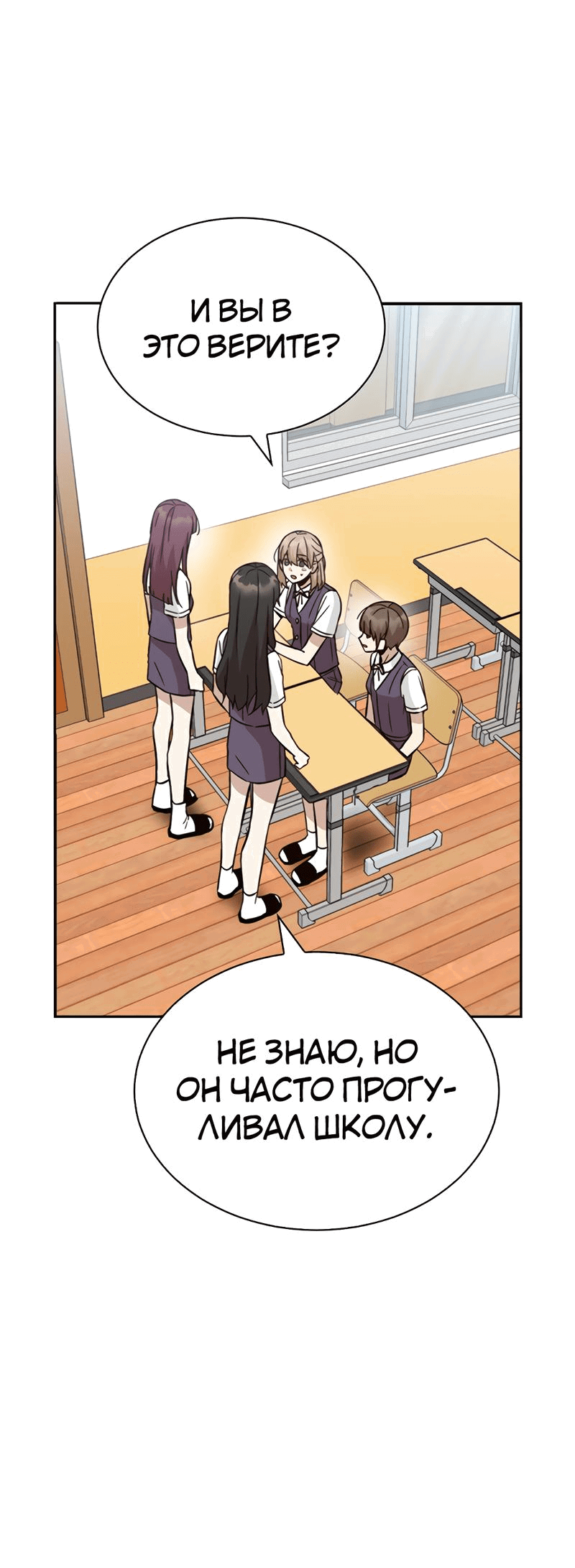 Манга Осуждённый ведьмой становится цветком - Глава 27 Страница 19