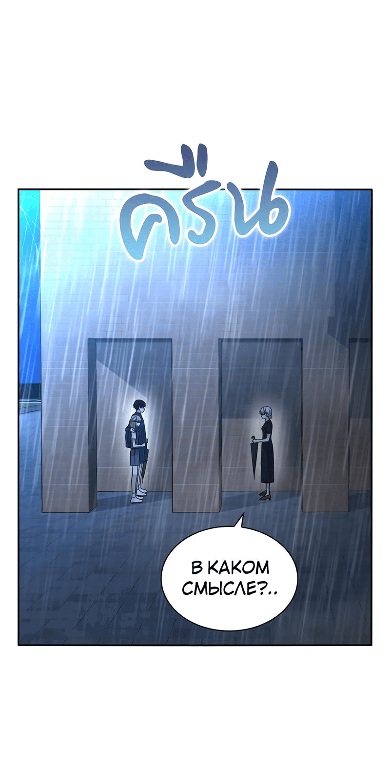 Манга Осуждённый ведьмой становится цветком - Глава 27 Страница 74