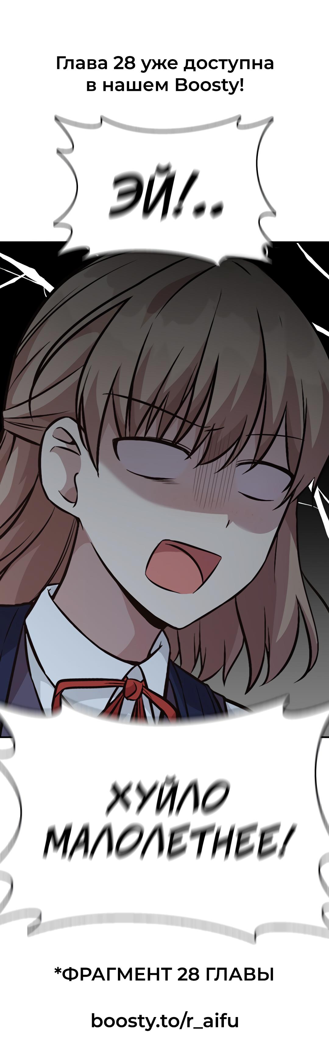 Манга Осуждённый ведьмой становится цветком - Глава 27 Страница 80