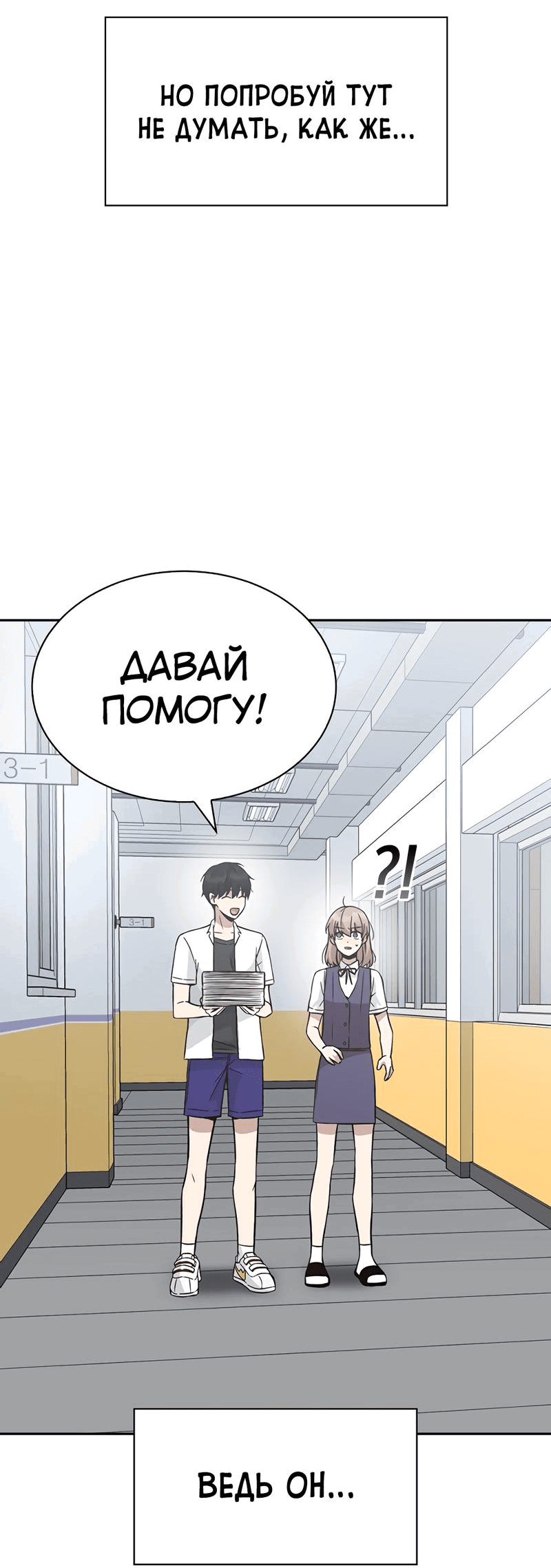 Манга Осуждённый ведьмой становится цветком - Глава 27 Страница 60