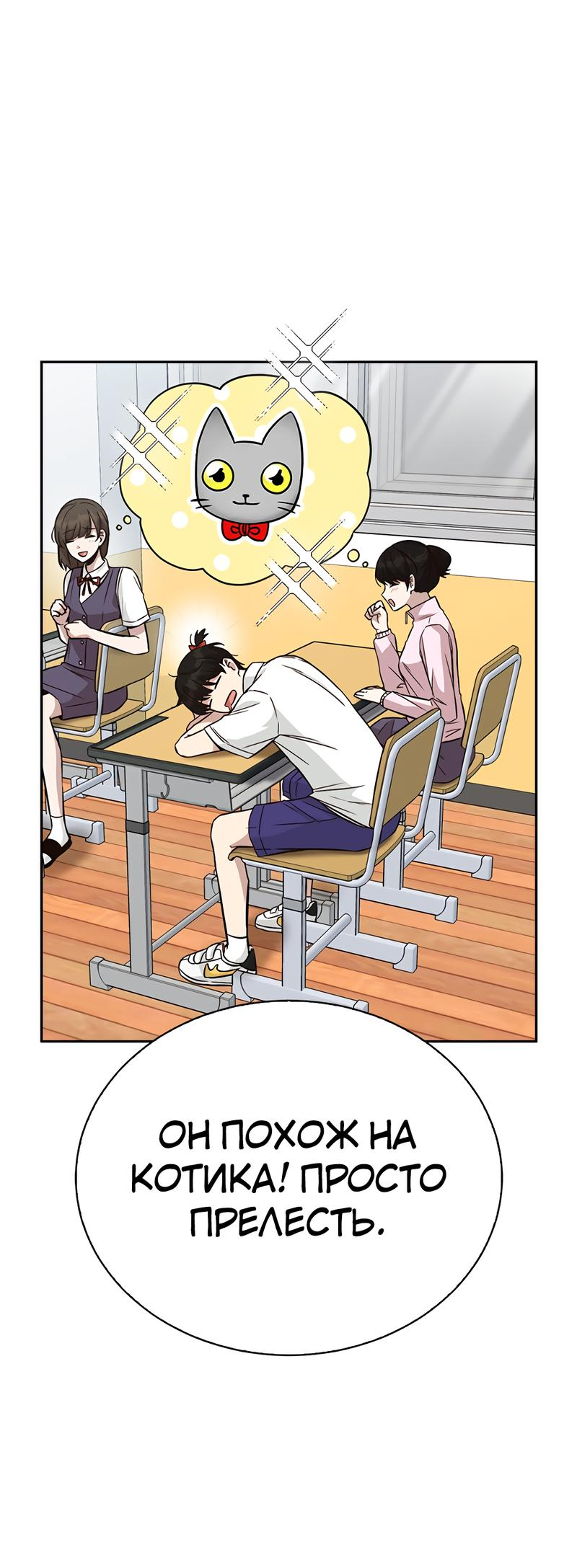 Манга Осуждённый ведьмой становится цветком - Глава 27 Страница 15