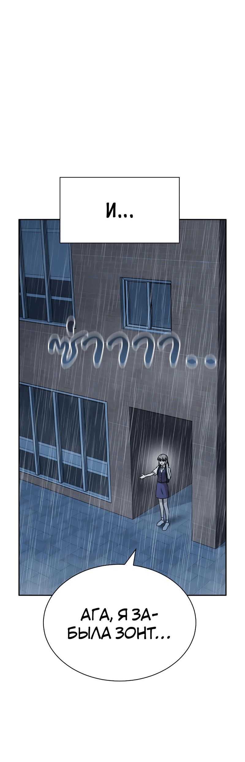 Манга Осуждённый ведьмой становится цветком - Глава 27 Страница 63