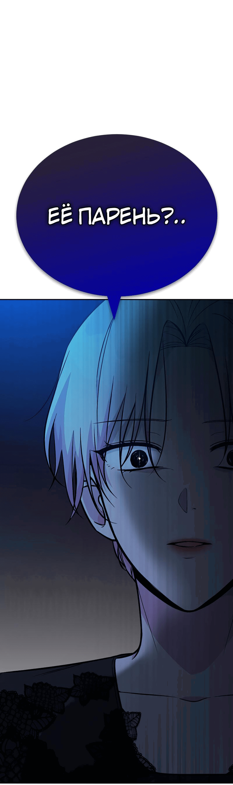 Манга Осуждённый ведьмой становится цветком - Глава 27 Страница 77