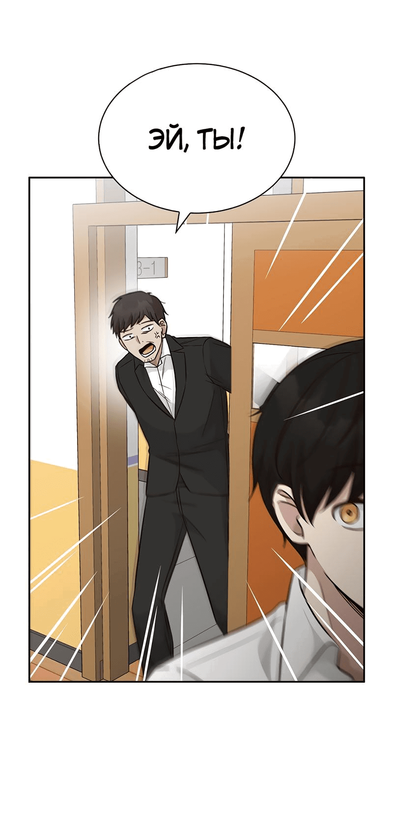 Манга Осуждённый ведьмой становится цветком - Глава 27 Страница 7