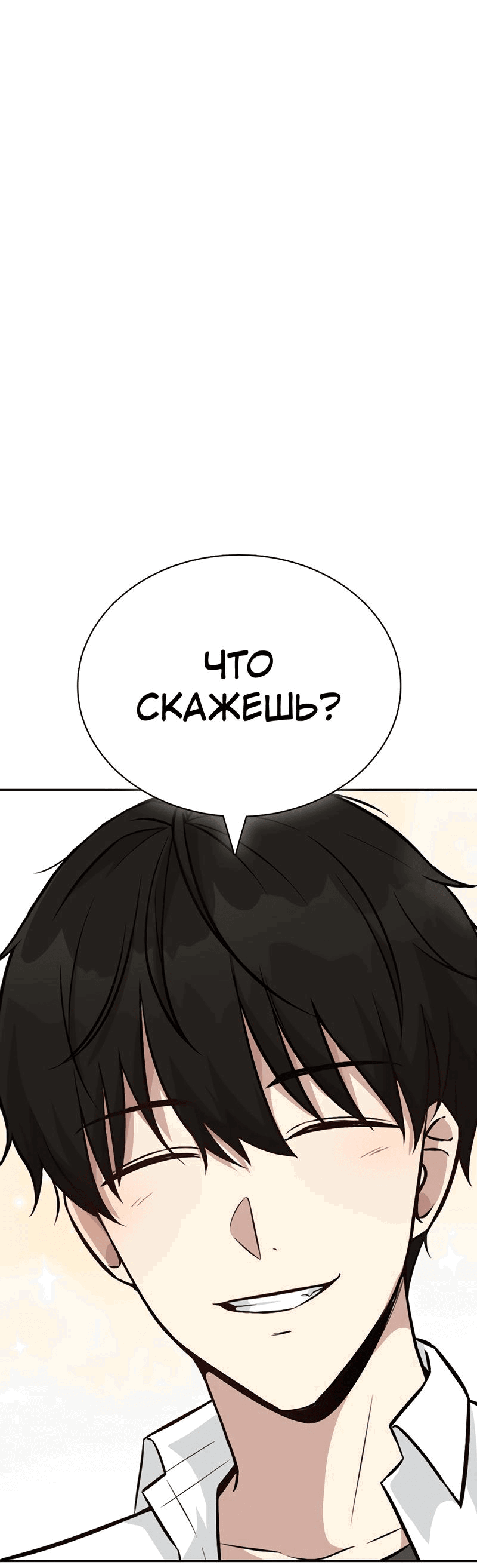 Манга Осуждённый ведьмой становится цветком - Глава 27 Страница 1