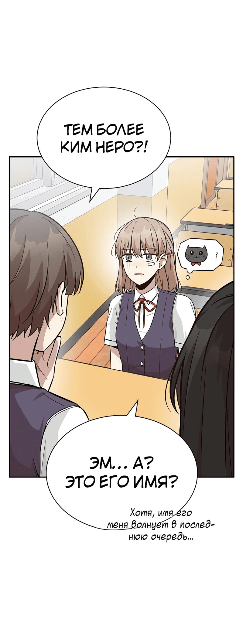 Манга Осуждённый ведьмой становится цветком - Глава 27 Страница 13