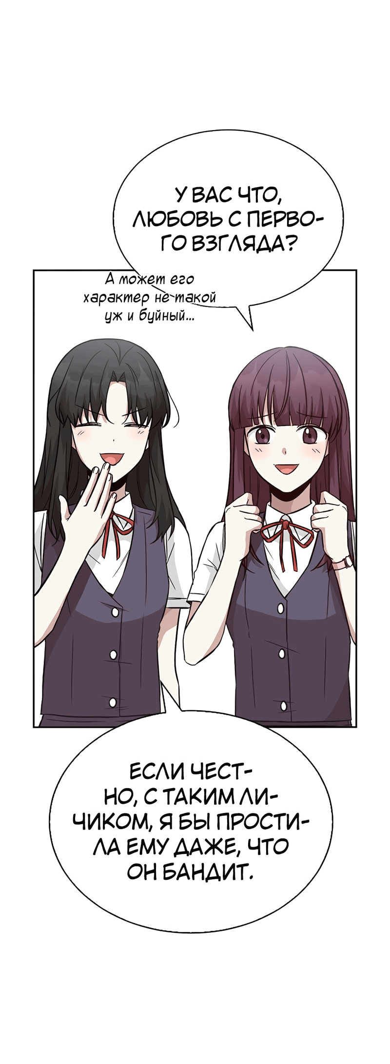 Манга Осуждённый ведьмой становится цветком - Глава 27 Страница 21