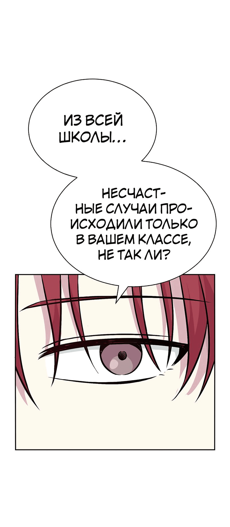 Манга Осуждённый ведьмой становится цветком - Глава 27 Страница 35