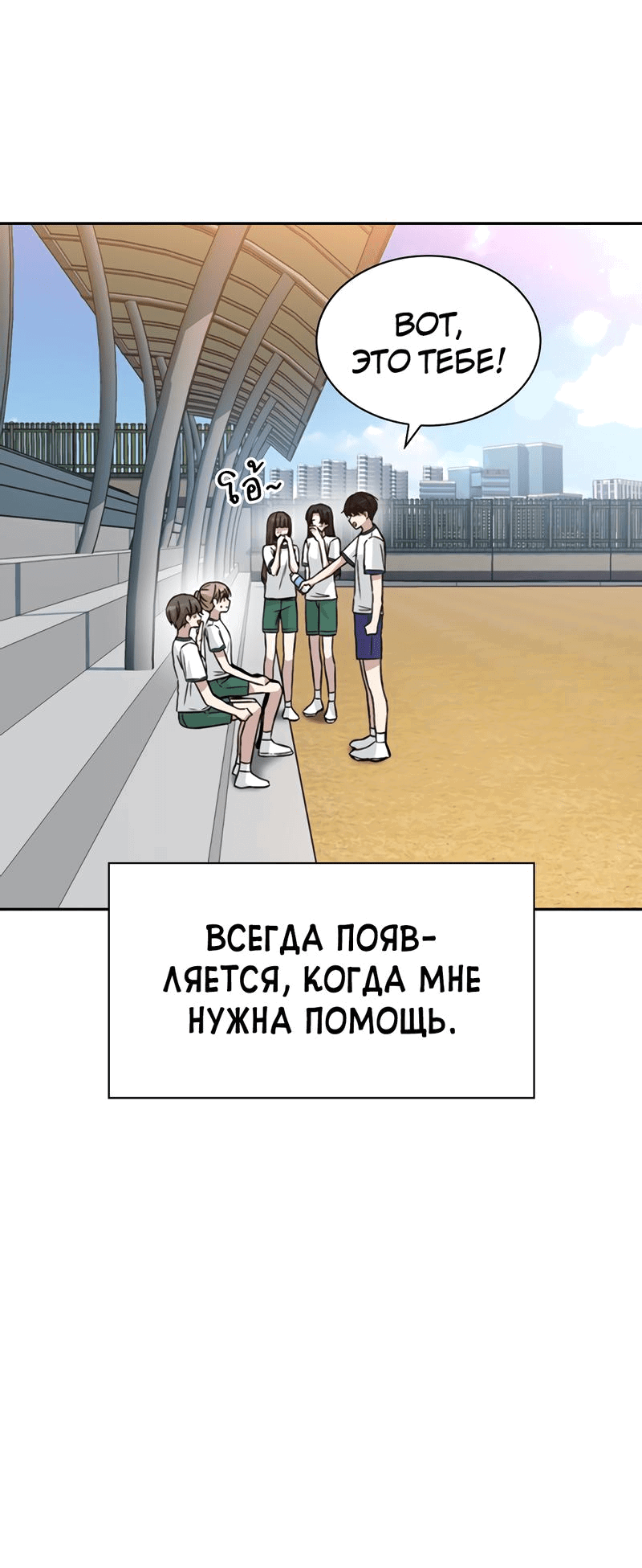 Манга Осуждённый ведьмой становится цветком - Глава 27 Страница 62