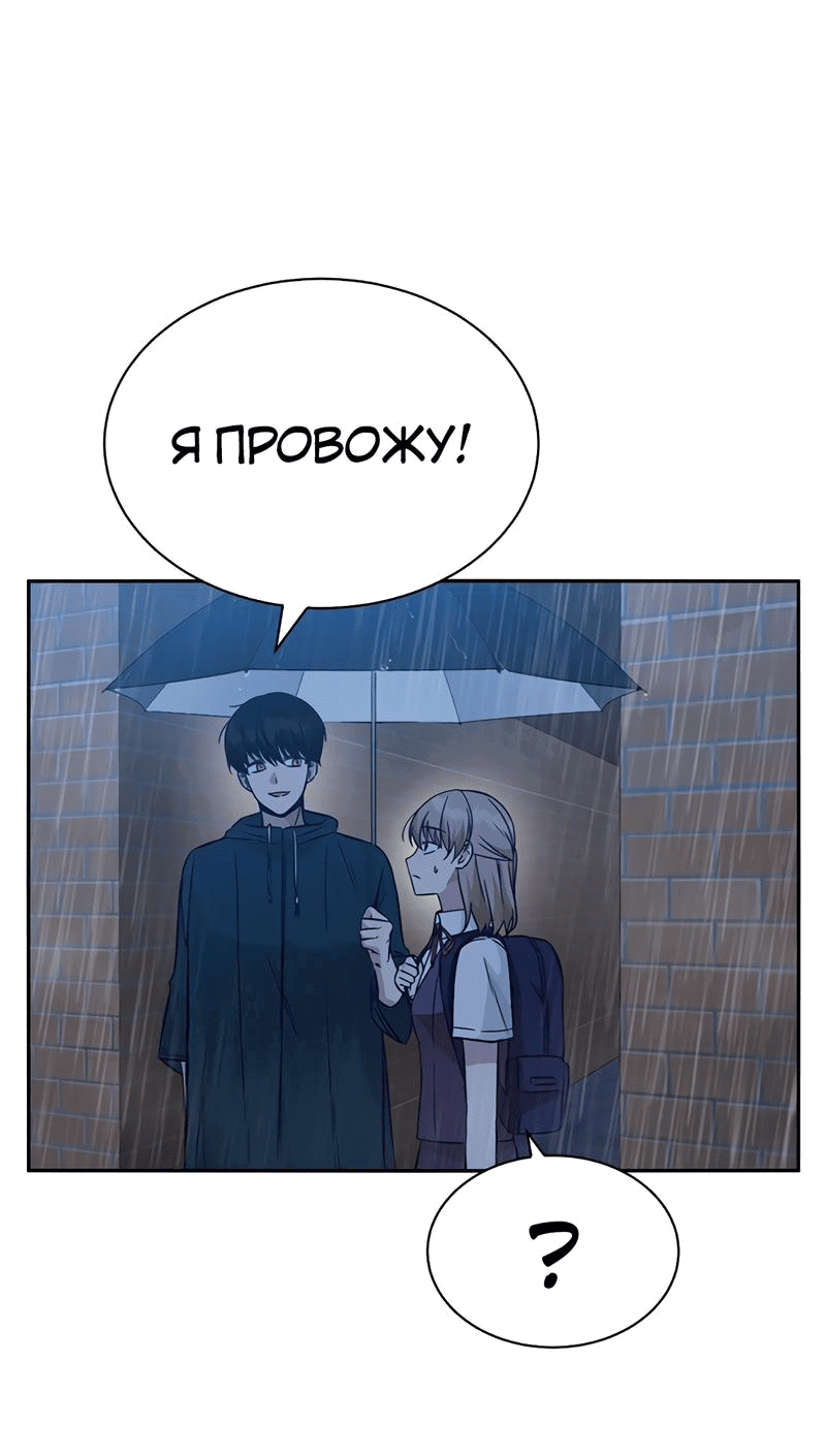 Манга Осуждённый ведьмой становится цветком - Глава 27 Страница 67