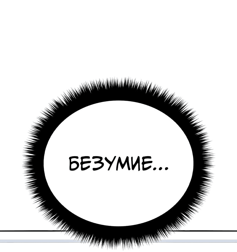 Манга Осуждённый ведьмой становится цветком - Глава 27 Страница 47