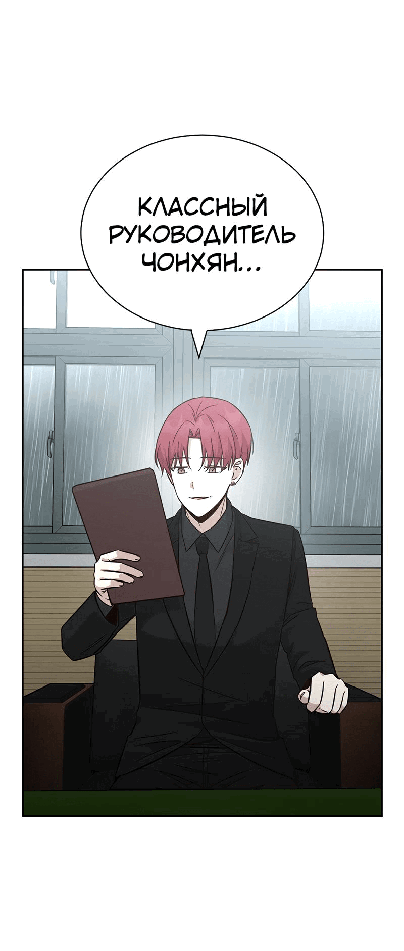 Манга Осуждённый ведьмой становится цветком - Глава 27 Страница 33