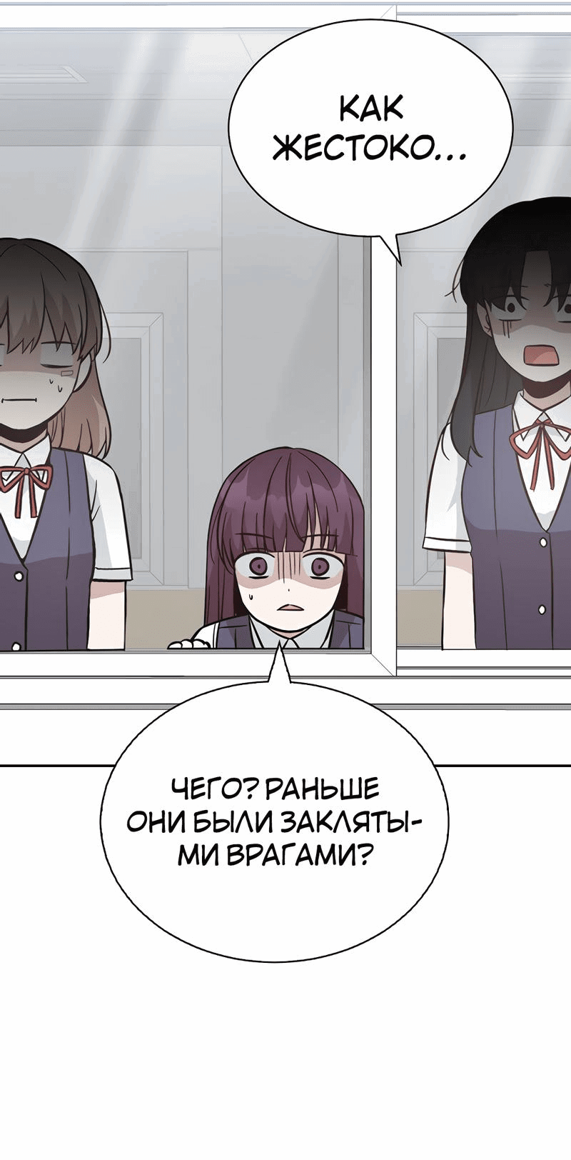 Манга Осуждённый ведьмой становится цветком - Глава 27 Страница 48