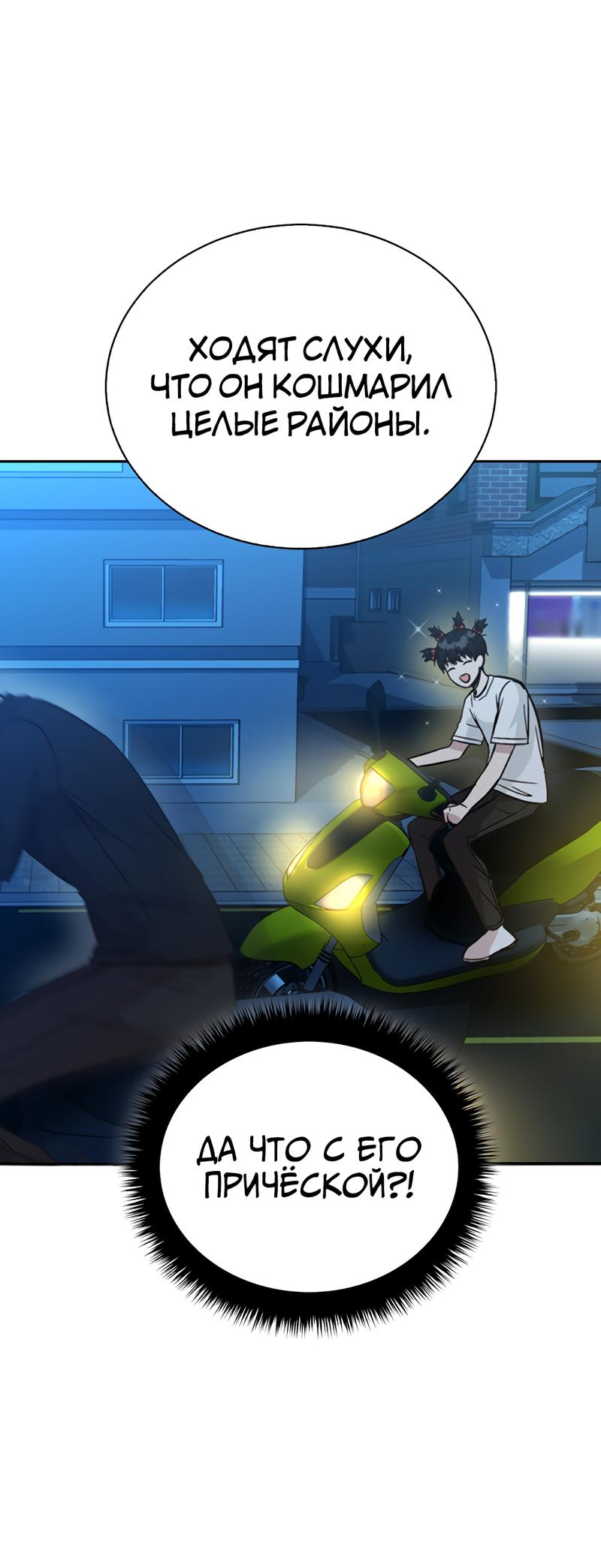 Манга Осуждённый ведьмой становится цветком - Глава 27 Страница 18