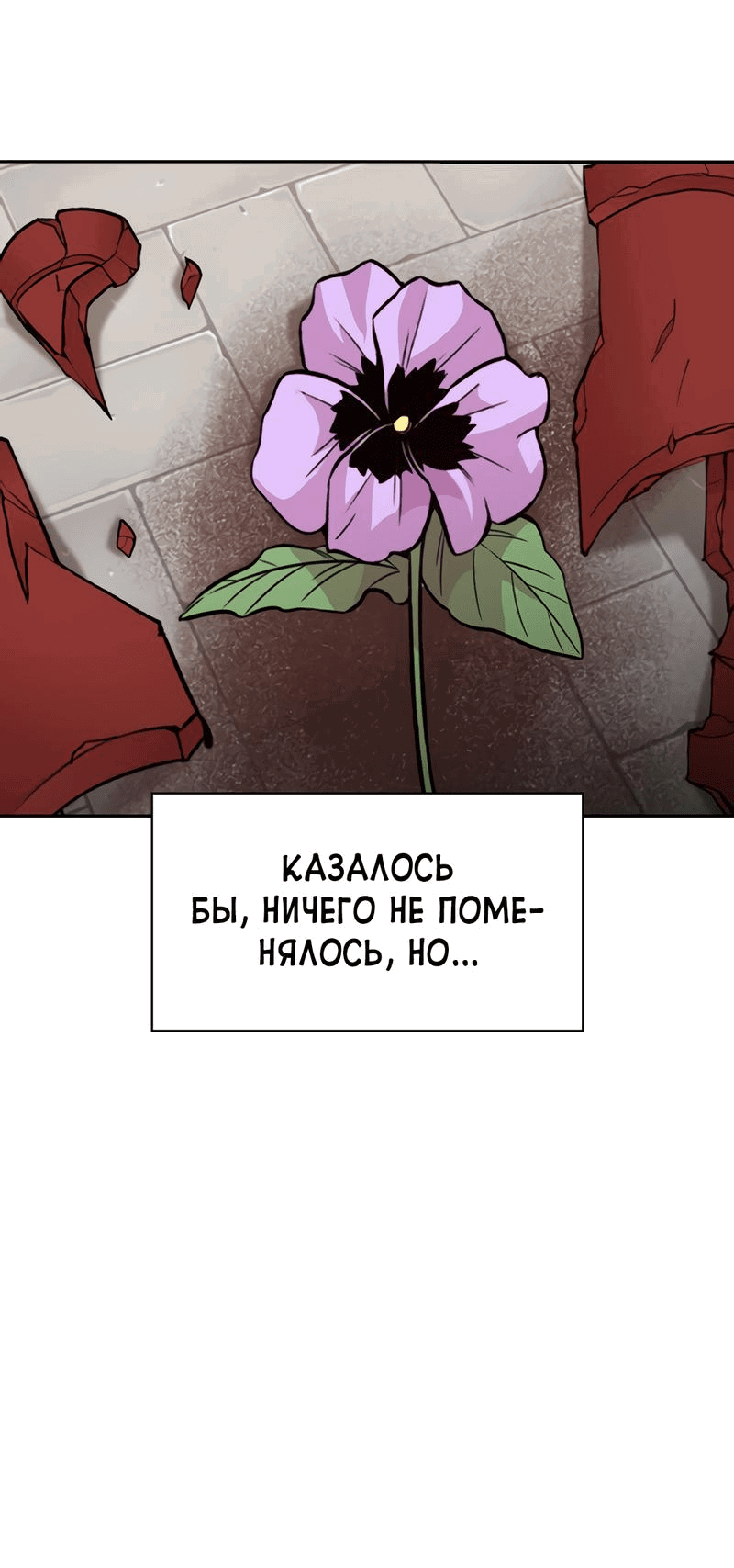 Манга Осуждённый ведьмой становится цветком - Глава 26 Страница 60