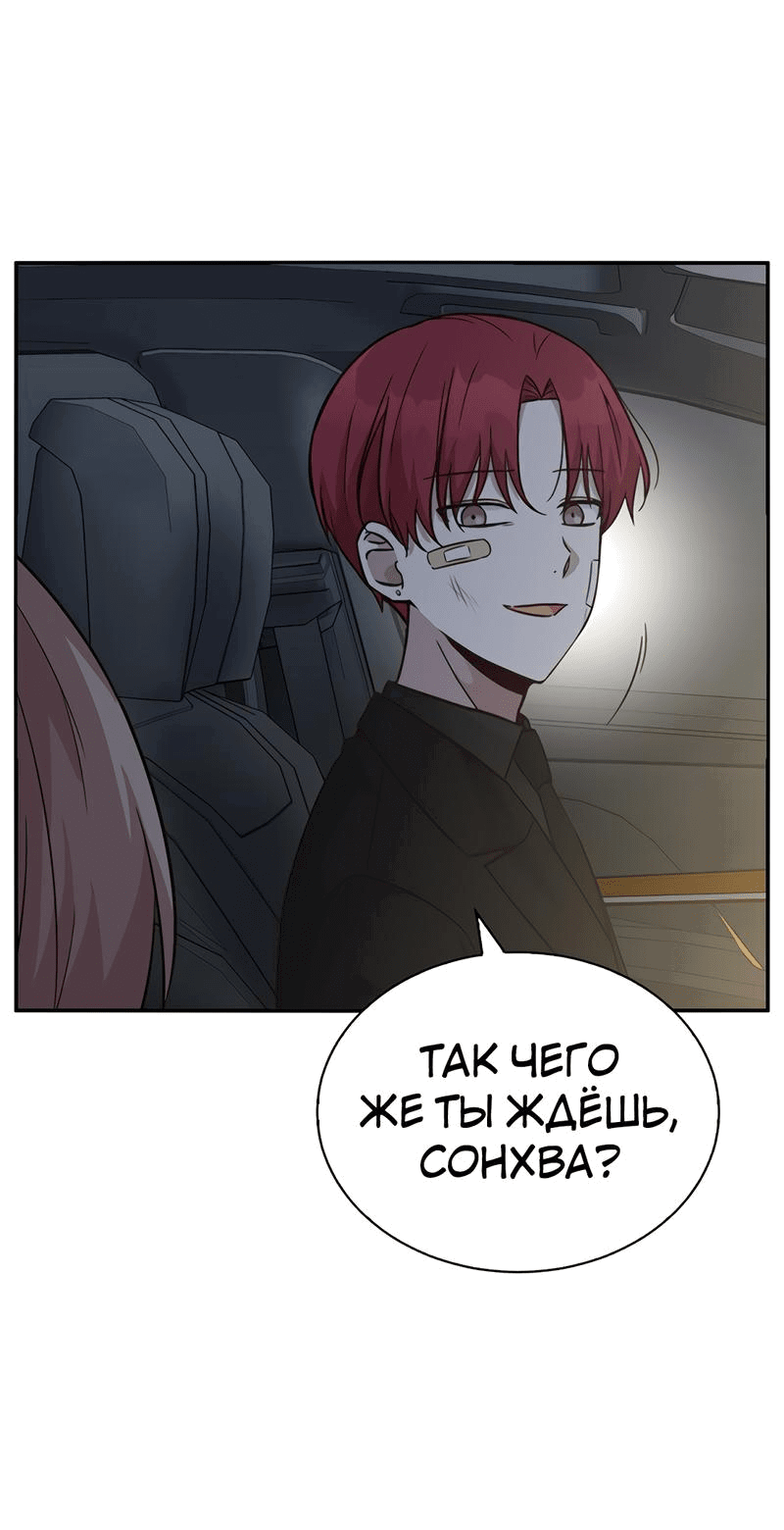 Манга Осуждённый ведьмой становится цветком - Глава 26 Страница 15