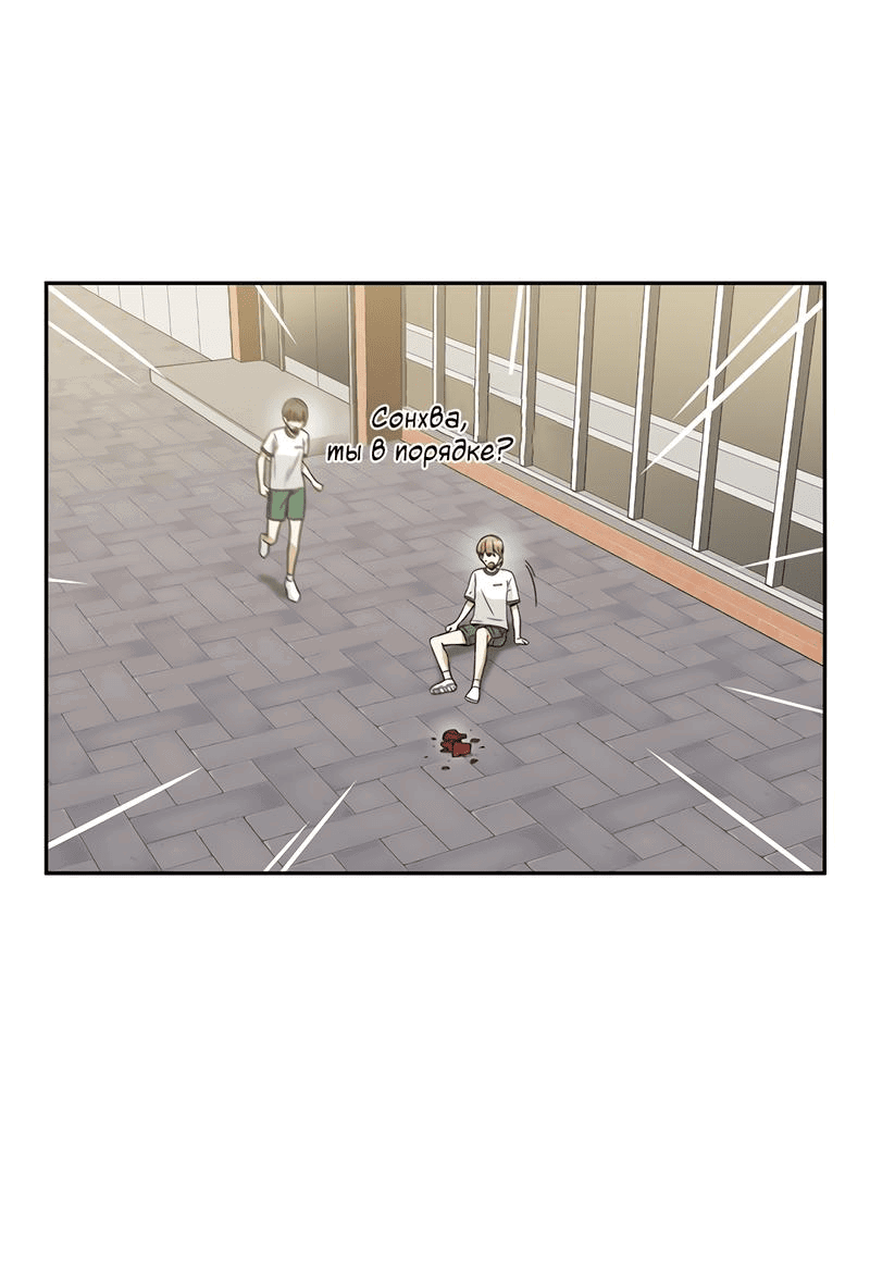 Манга Осуждённый ведьмой становится цветком - Глава 26 Страница 59