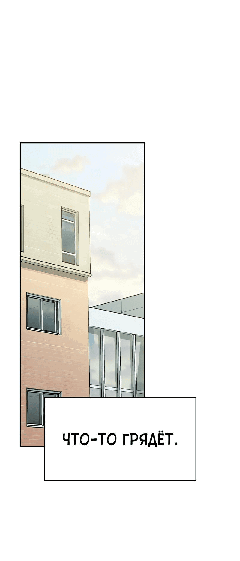 Манга Осуждённый ведьмой становится цветком - Глава 26 Страница 55