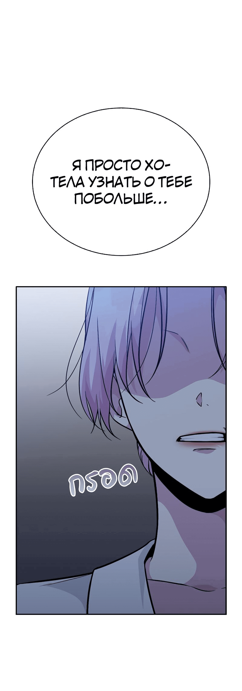 Манга Осуждённый ведьмой становится цветком - Глава 26 Страница 38