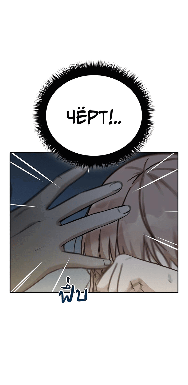 Манга Осуждённый ведьмой становится цветком - Глава 26 Страница 5