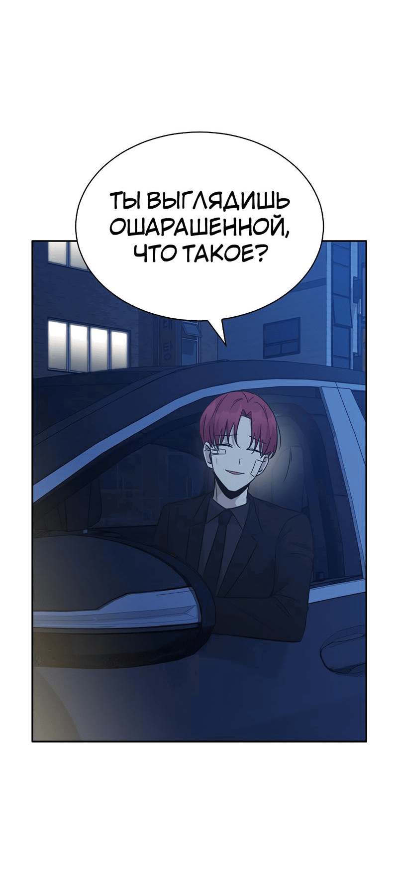 Манга Осуждённый ведьмой становится цветком - Глава 26 Страница 19