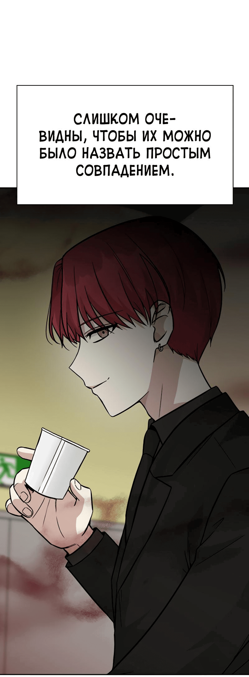 Манга Осуждённый ведьмой становится цветком - Глава 26 Страница 67