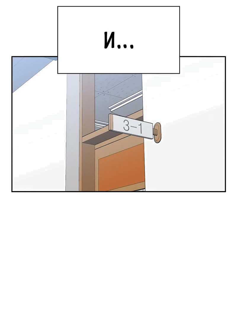 Манга Осуждённый ведьмой становится цветком - Глава 26 Страница 69