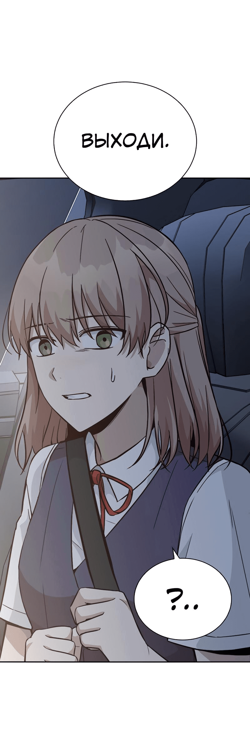 Манга Осуждённый ведьмой становится цветком - Глава 26 Страница 16