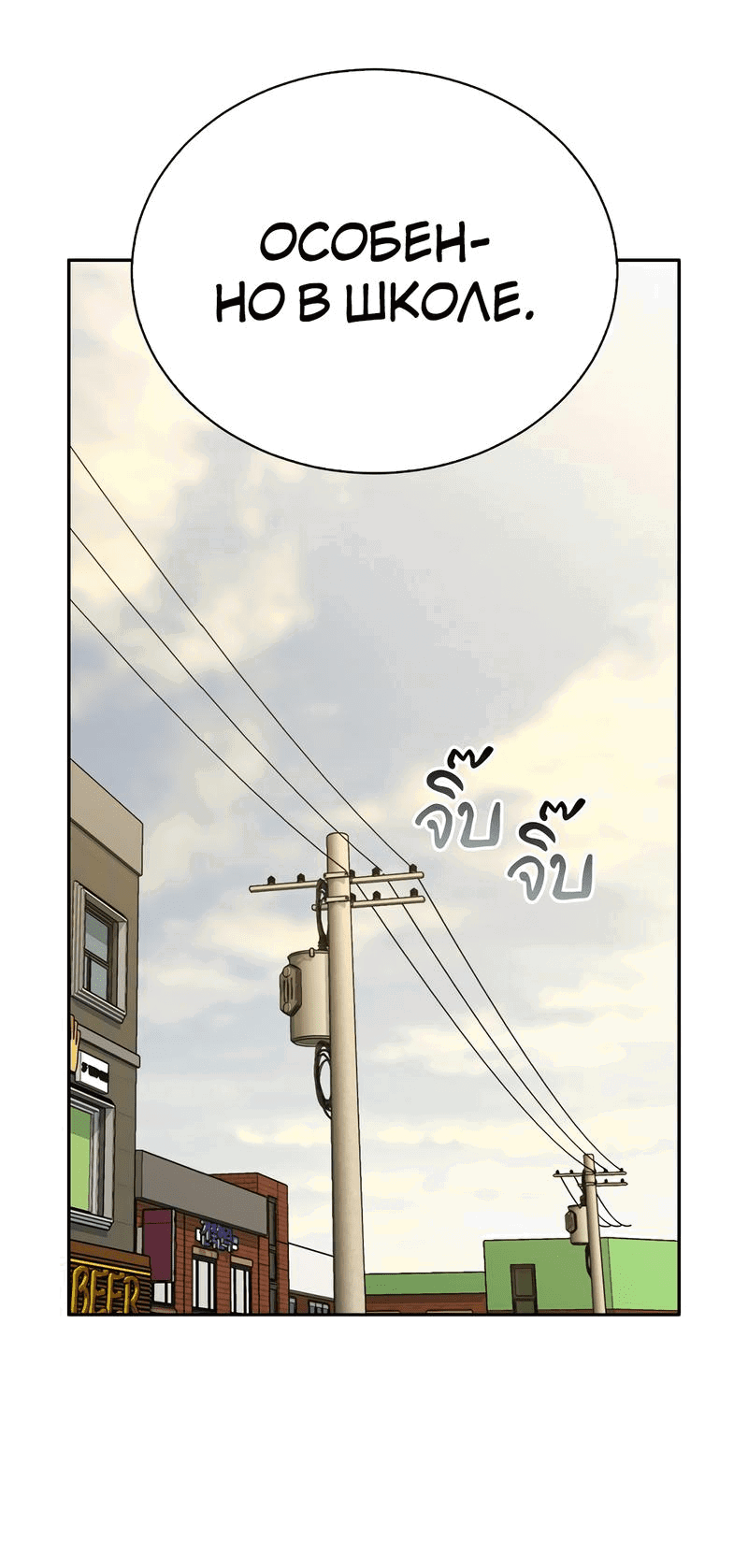 Манга Осуждённый ведьмой становится цветком - Глава 26 Страница 47