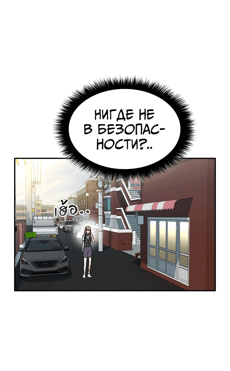 Манга Осуждённый ведьмой становится цветком - Глава 26 Страница 48