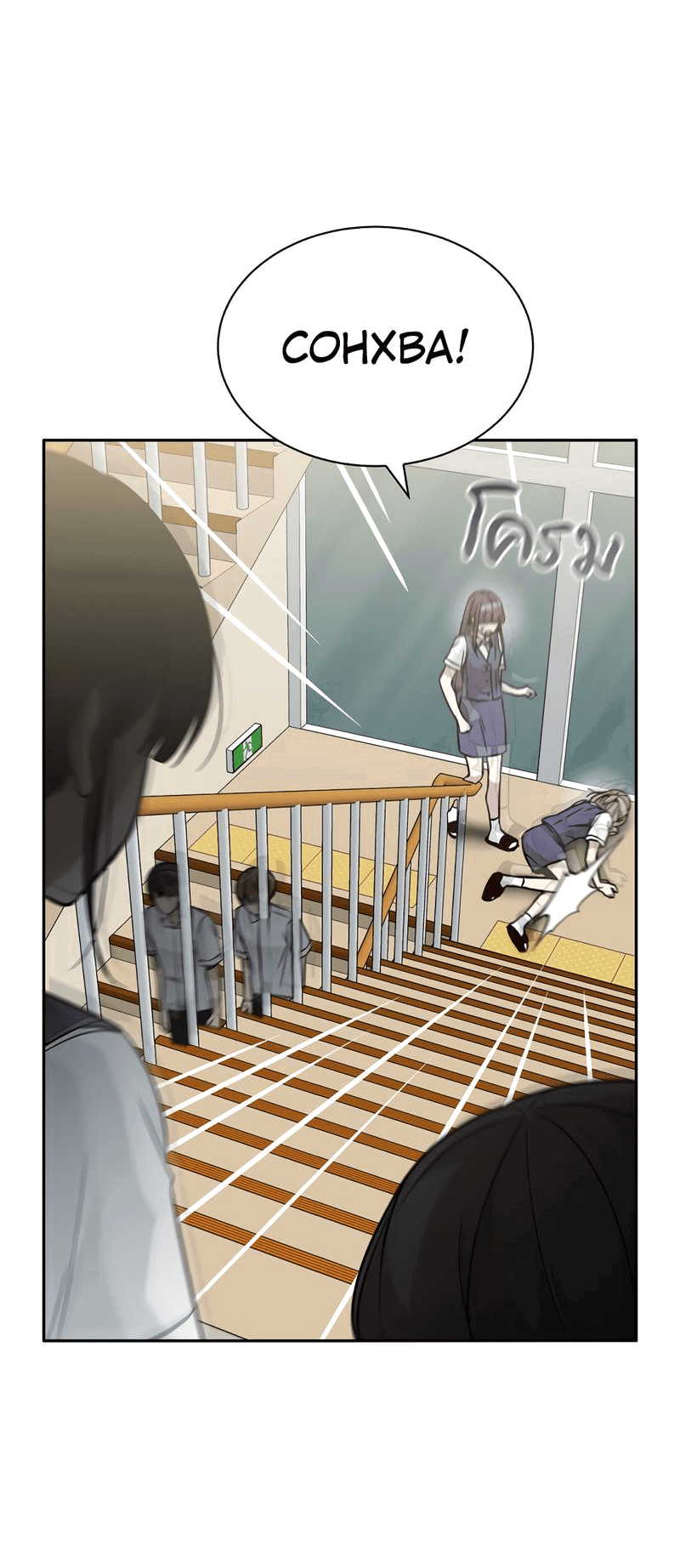 Манга Осуждённый ведьмой становится цветком - Глава 26 Страница 64