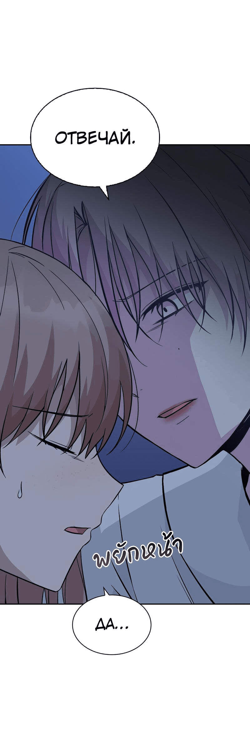 Манга Осуждённый ведьмой становится цветком - Глава 26 Страница 42