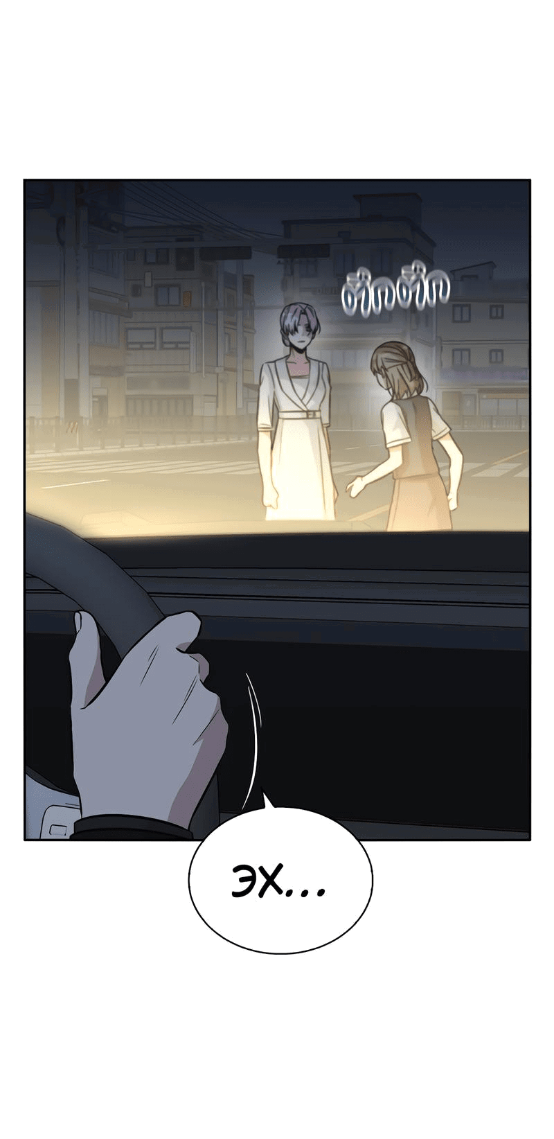 Манга Осуждённый ведьмой становится цветком - Глава 26 Страница 18