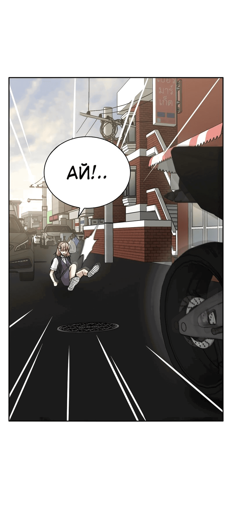 Манга Осуждённый ведьмой становится цветком - Глава 26 Страница 53