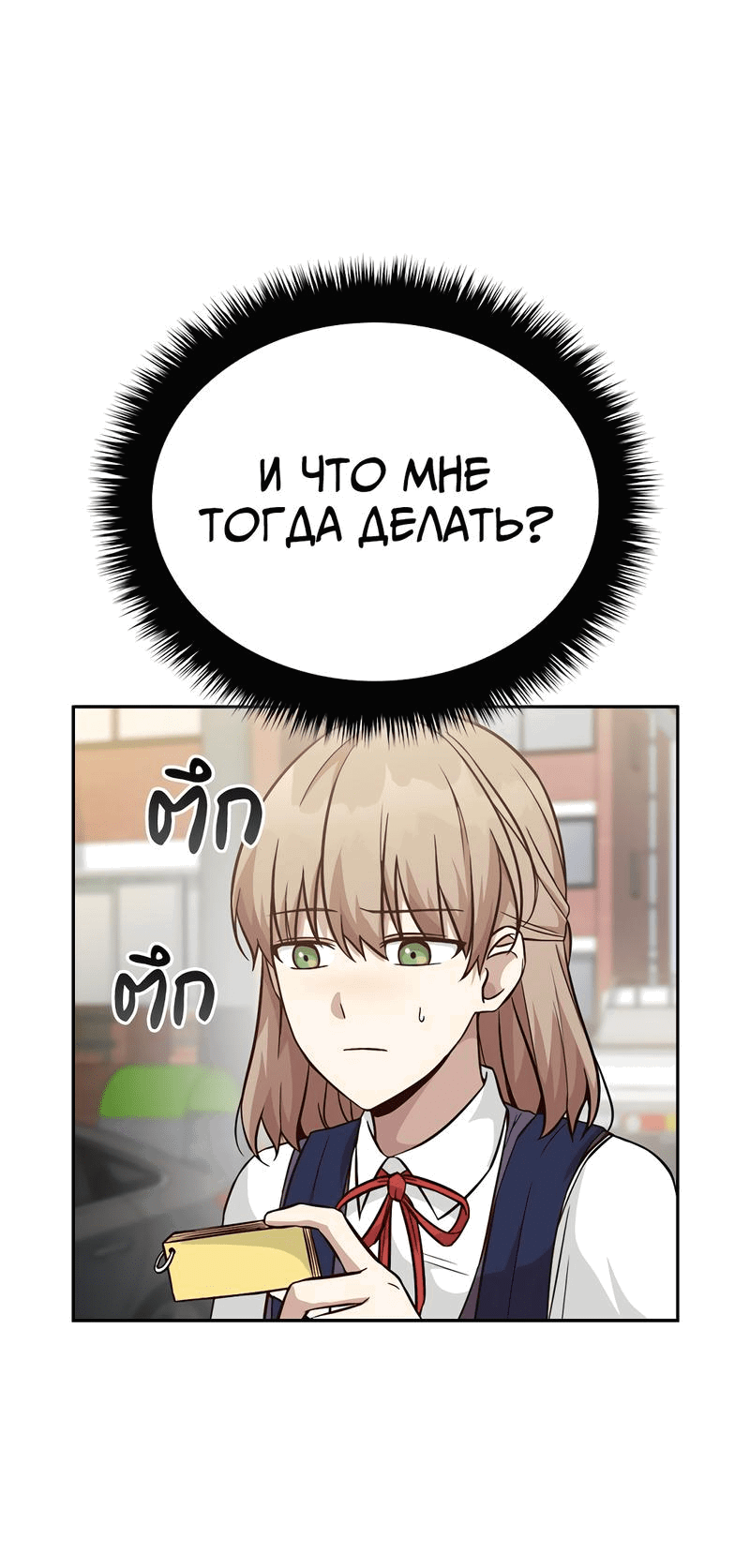 Манга Осуждённый ведьмой становится цветком - Глава 26 Страница 49