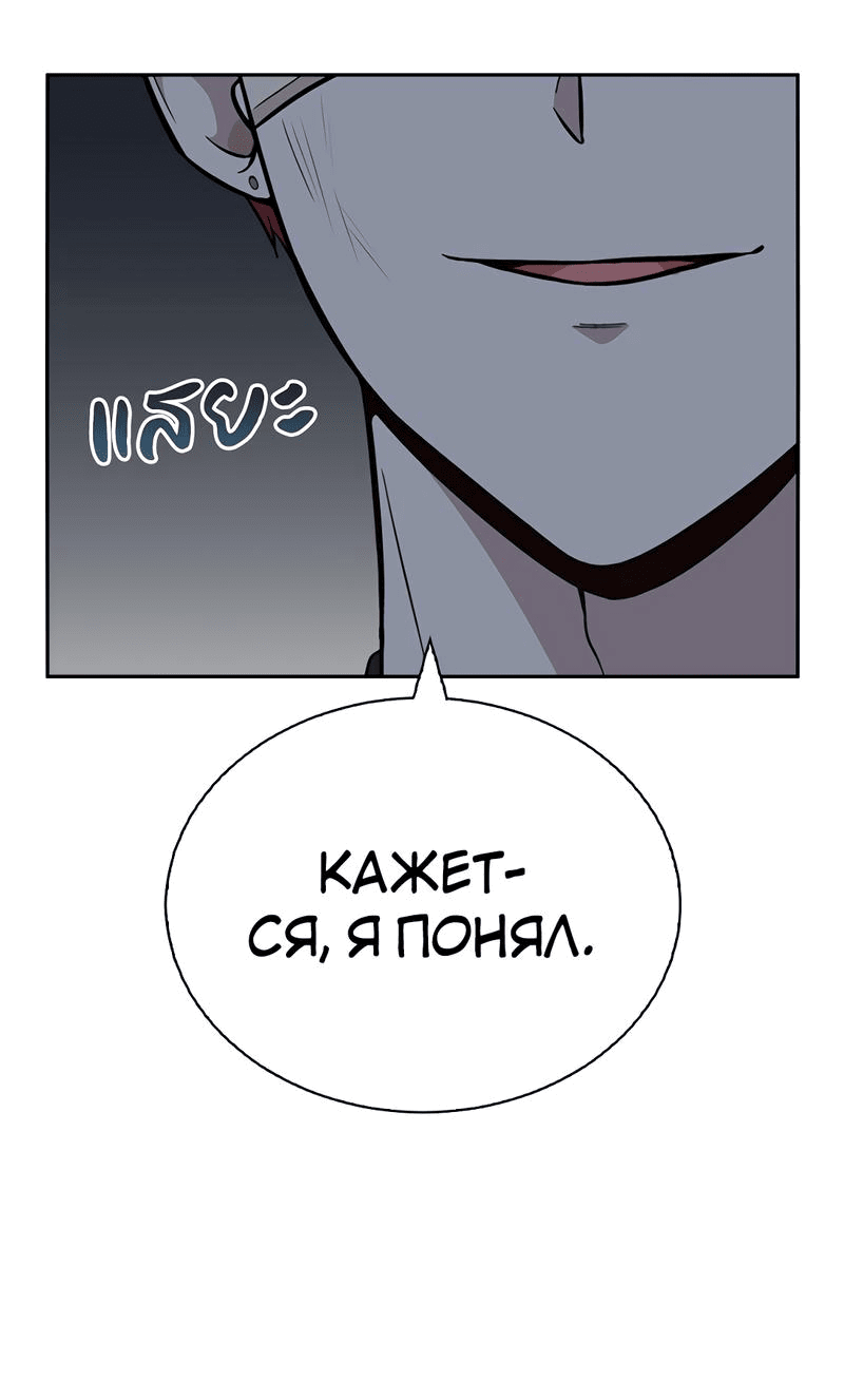 Манга Осуждённый ведьмой становится цветком - Глава 26 Страница 14