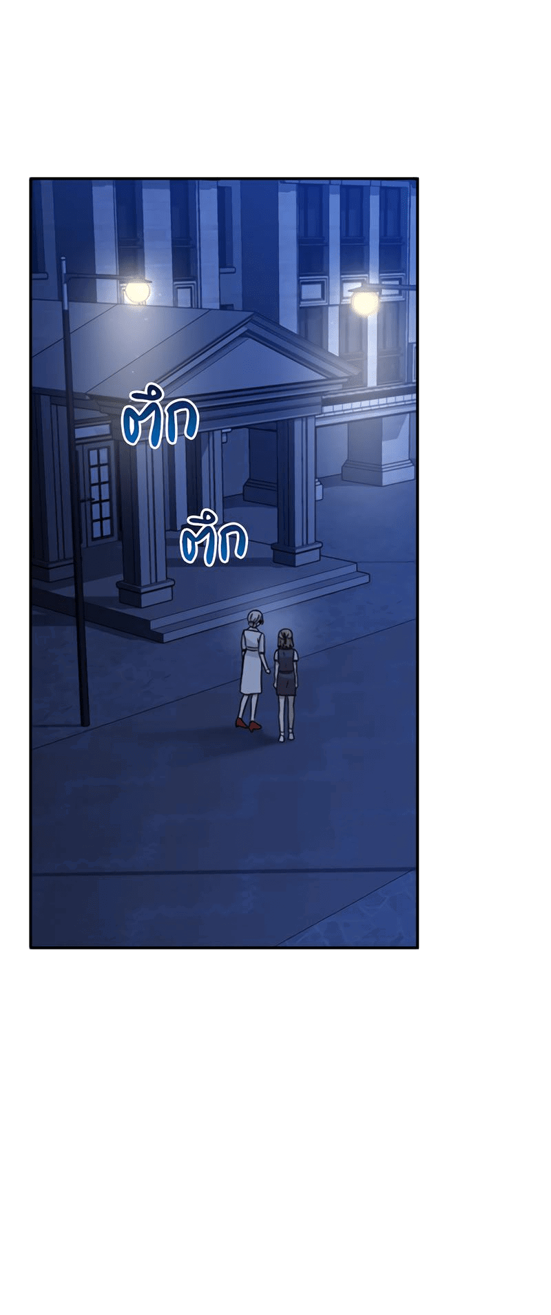 Манга Осуждённый ведьмой становится цветком - Глава 26 Страница 30