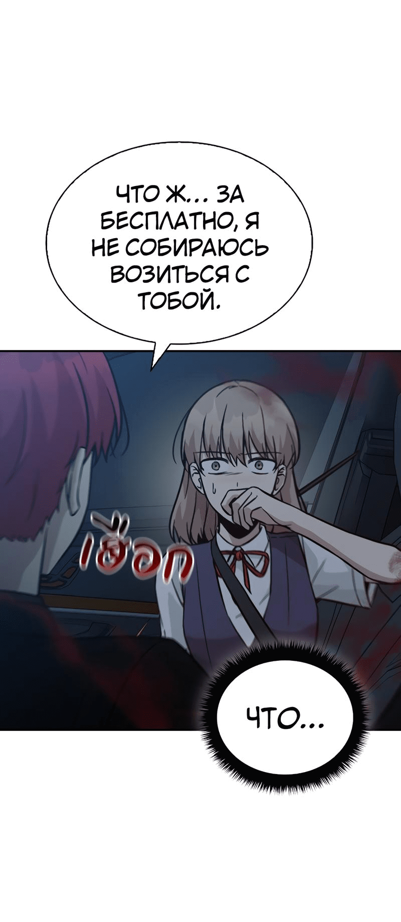 Манга Осуждённый ведьмой становится цветком - Глава 26 Страница 4