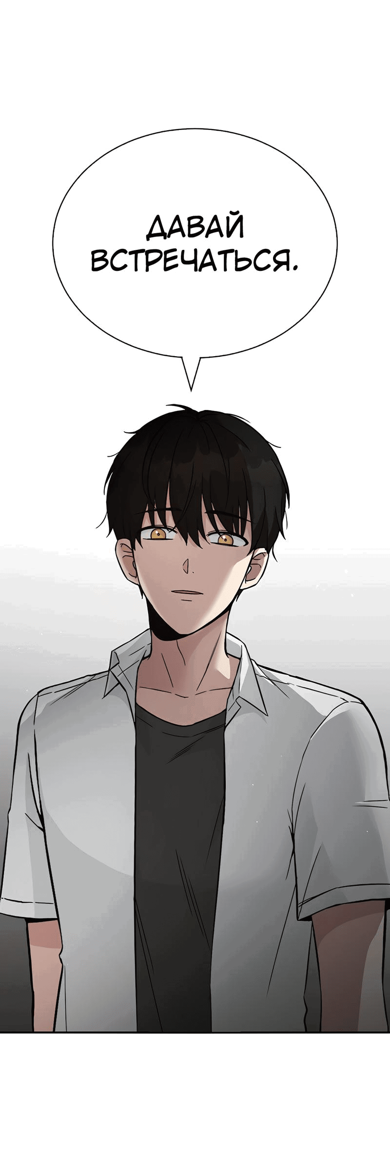 Манга Осуждённый ведьмой становится цветком - Глава 26 Страница 78