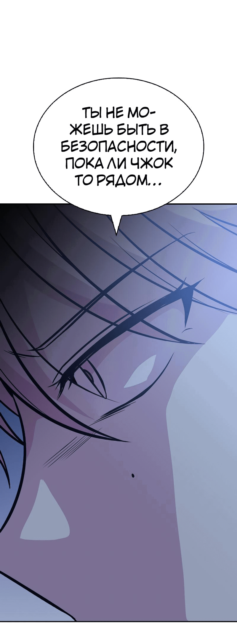 Манга Осуждённый ведьмой становится цветком - Глава 26 Страница 45