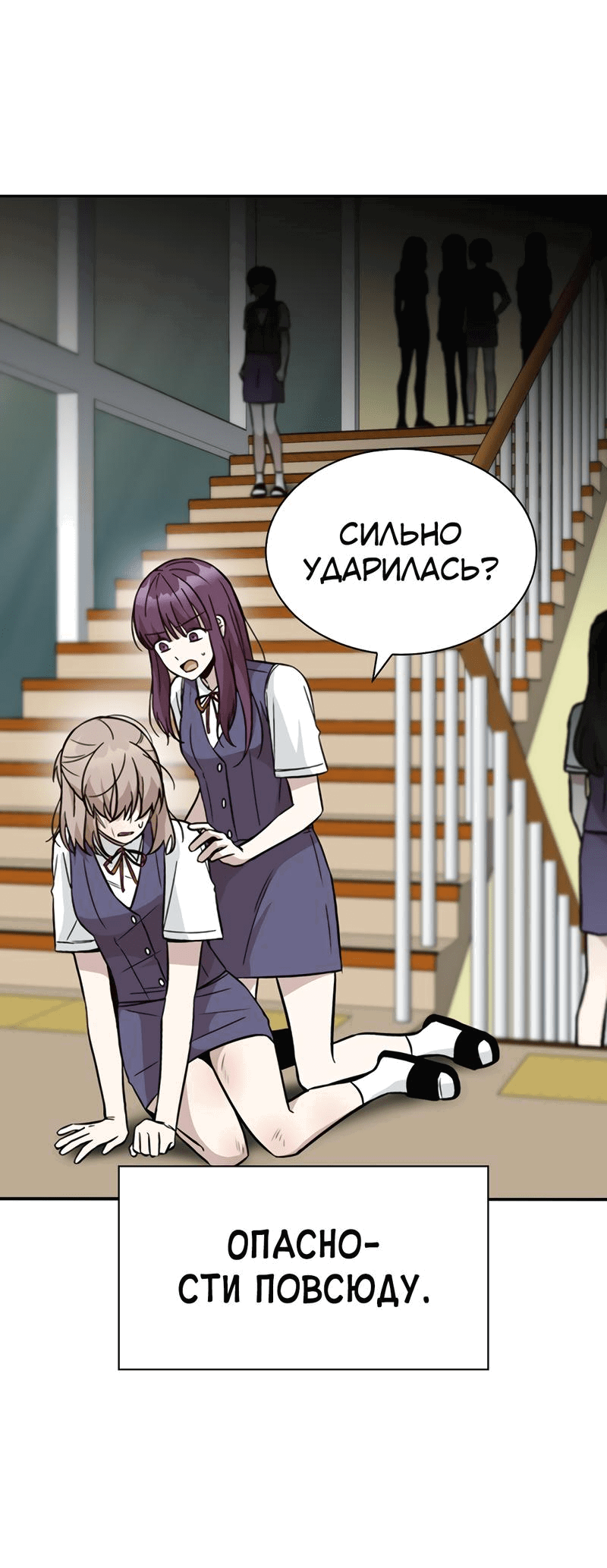 Манга Осуждённый ведьмой становится цветком - Глава 26 Страница 65