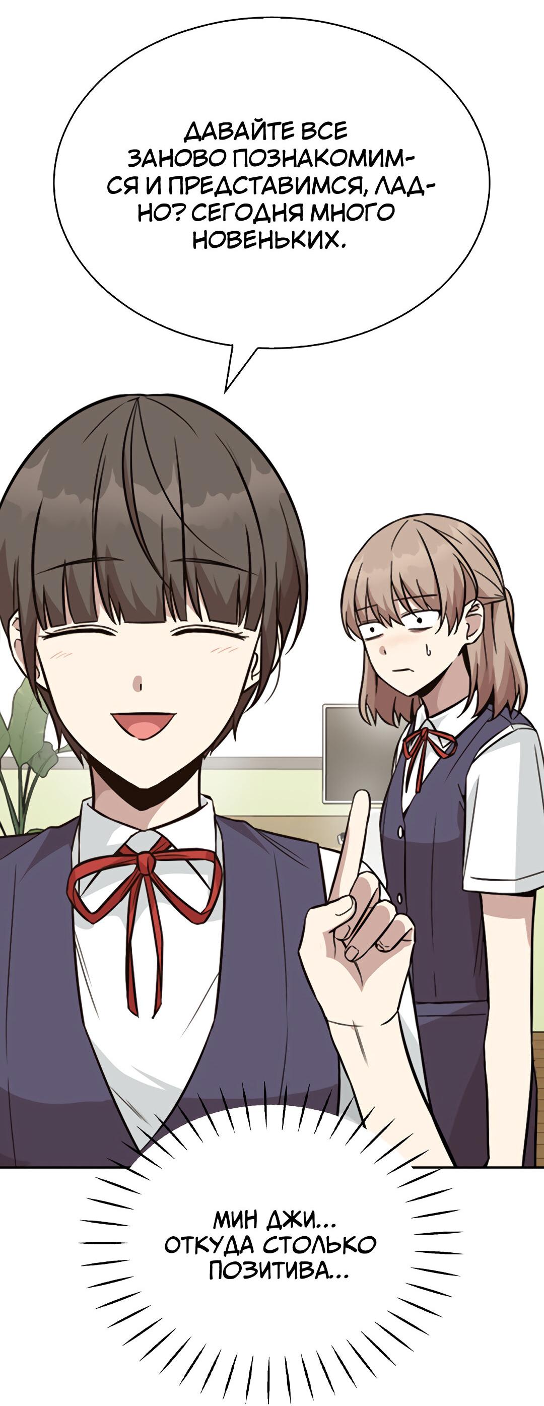 Манга Осуждённый ведьмой становится цветком - Глава 25 Страница 52