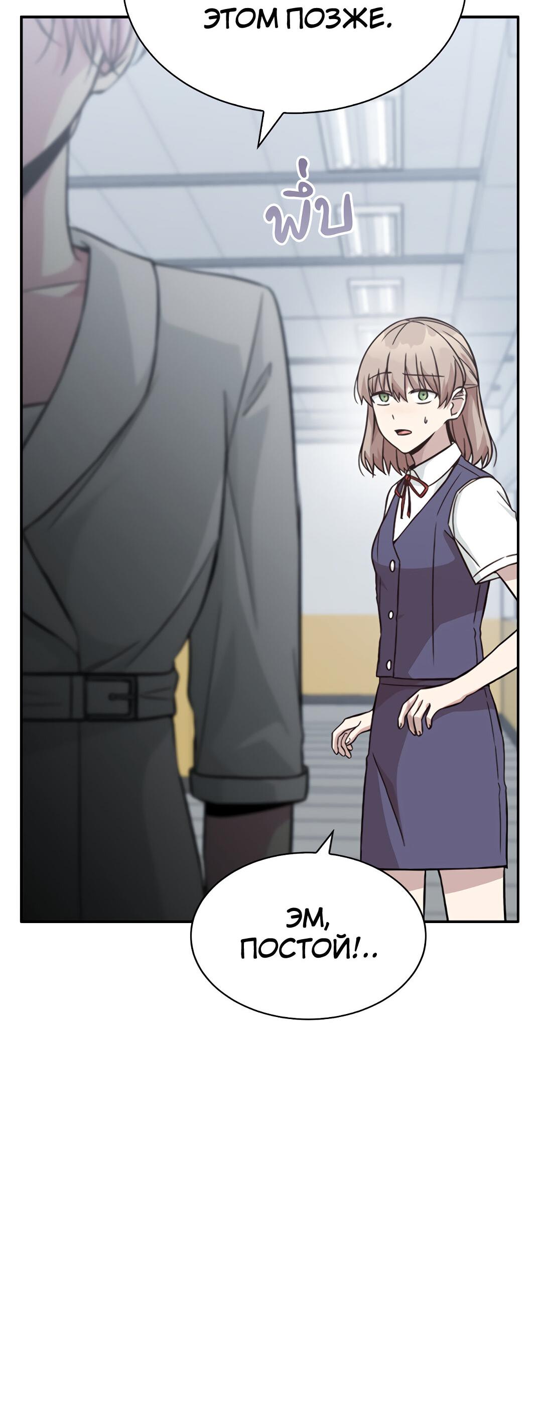 Манга Осуждённый ведьмой становится цветком - Глава 25 Страница 29