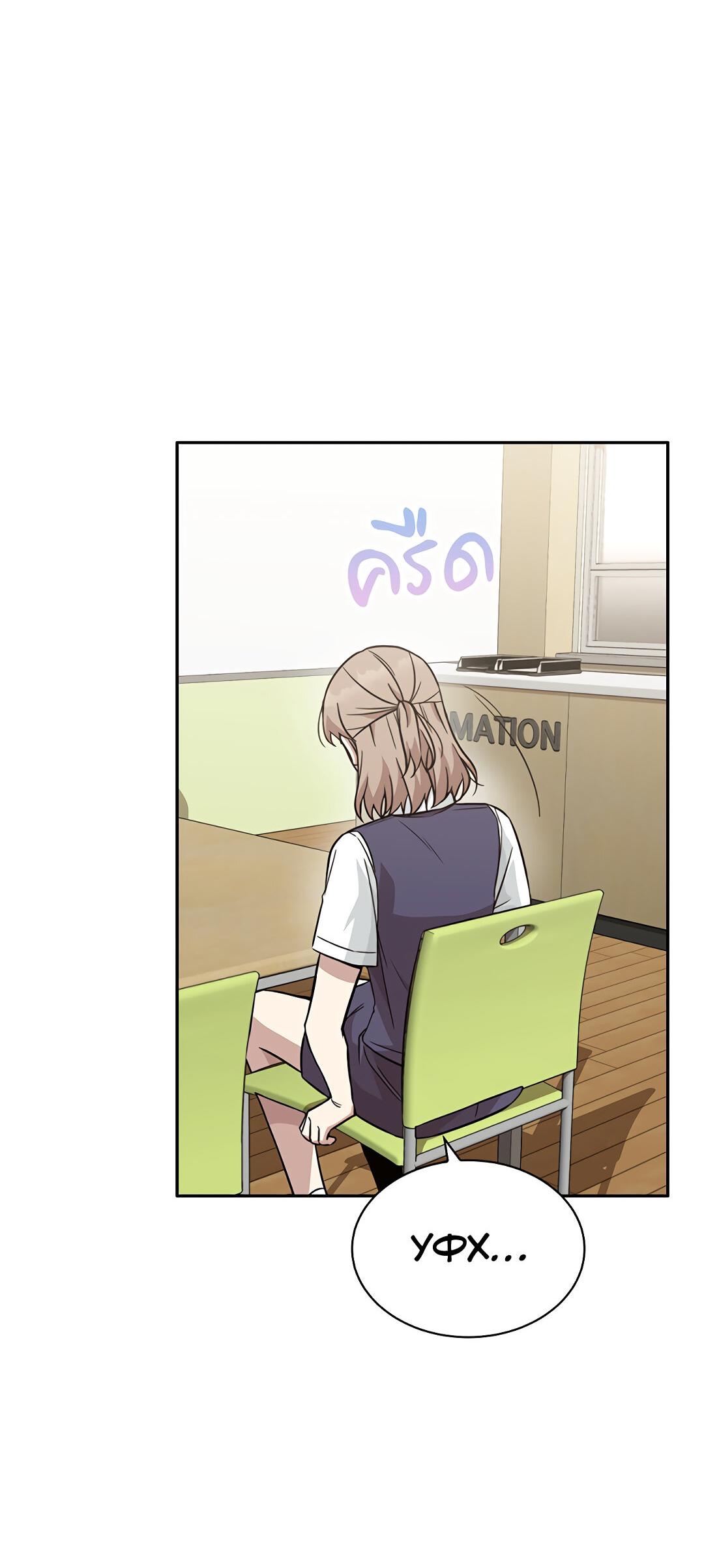 Манга Осуждённый ведьмой становится цветком - Глава 25 Страница 53