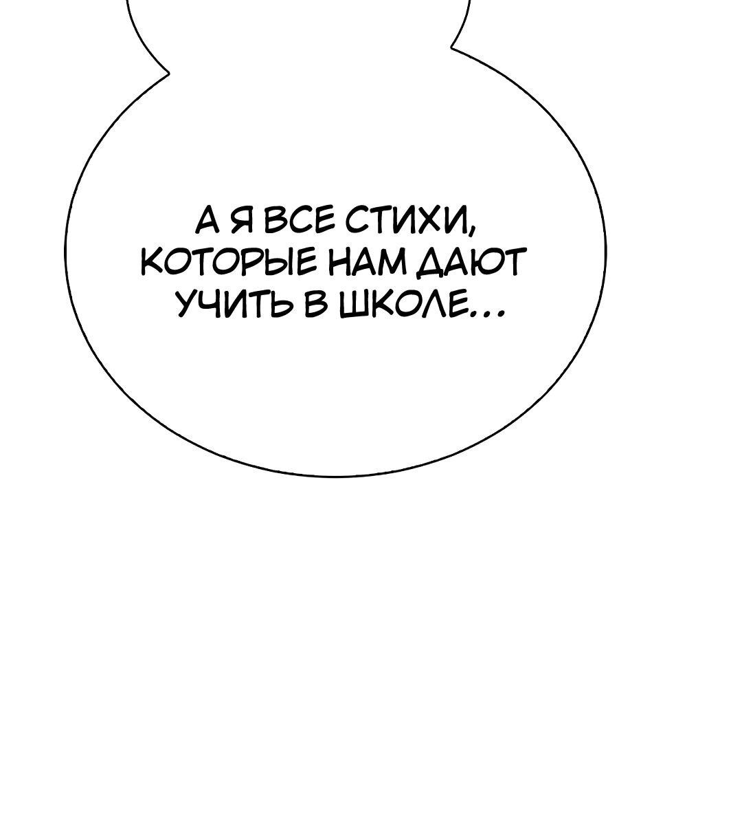Манга Осуждённый ведьмой становится цветком - Глава 25 Страница 58