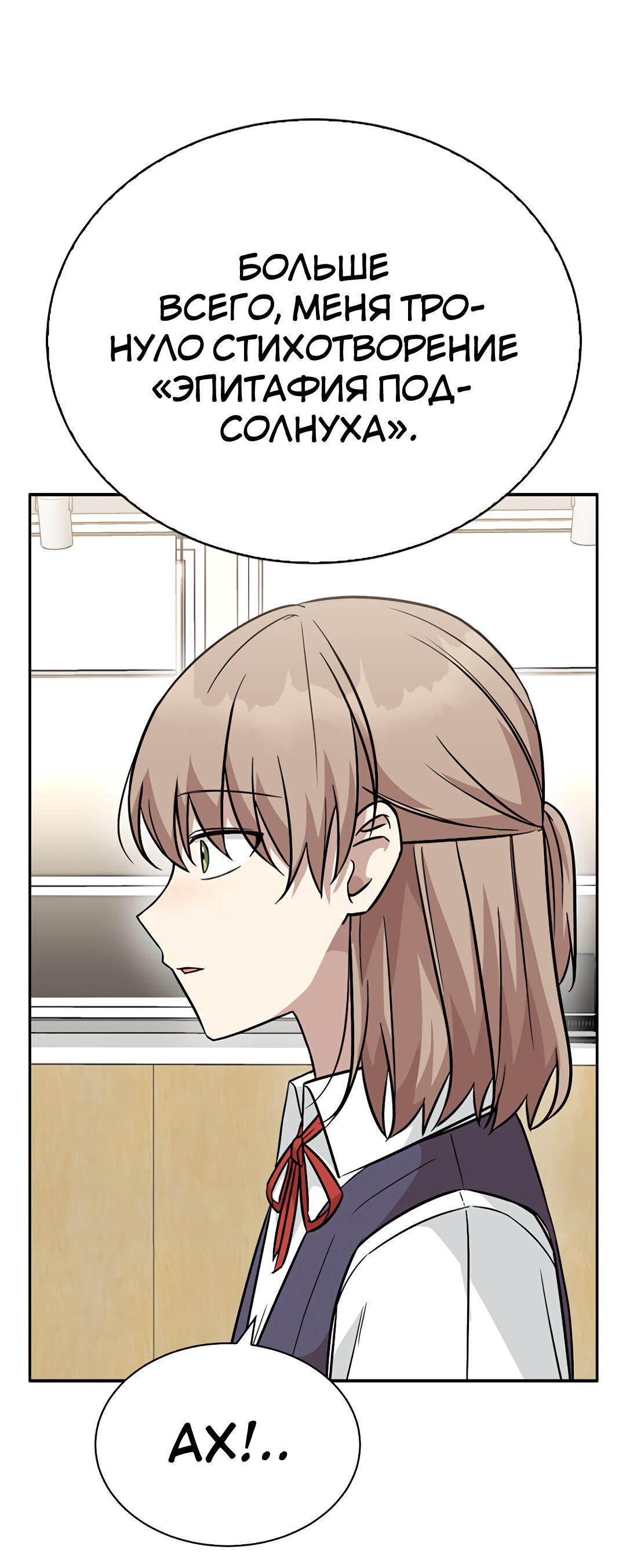 Манга Осуждённый ведьмой становится цветком - Глава 25 Страница 59