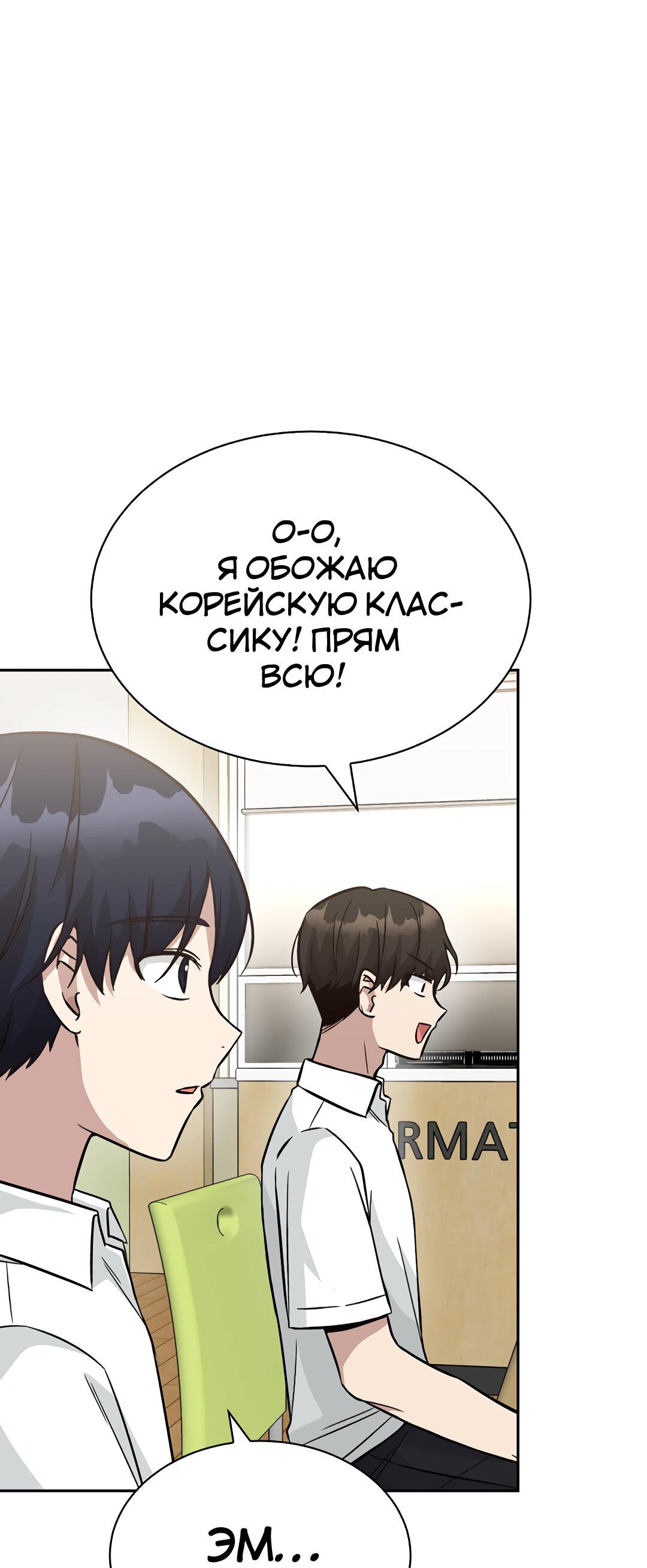 Манга Осуждённый ведьмой становится цветком - Глава 25 Страница 57