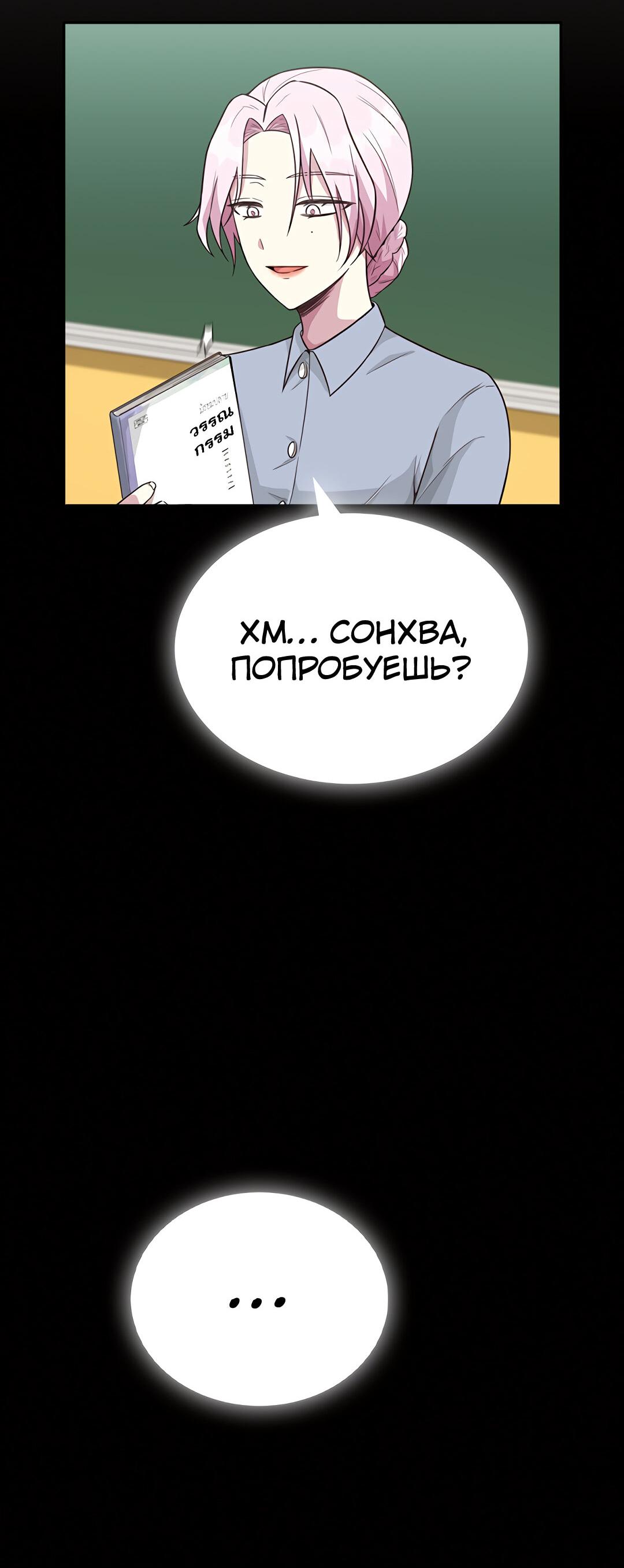 Манга Осуждённый ведьмой становится цветком - Глава 25 Страница 61